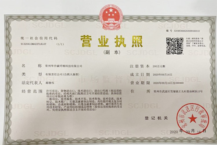 營(yíng)業(yè)執(zhí)照